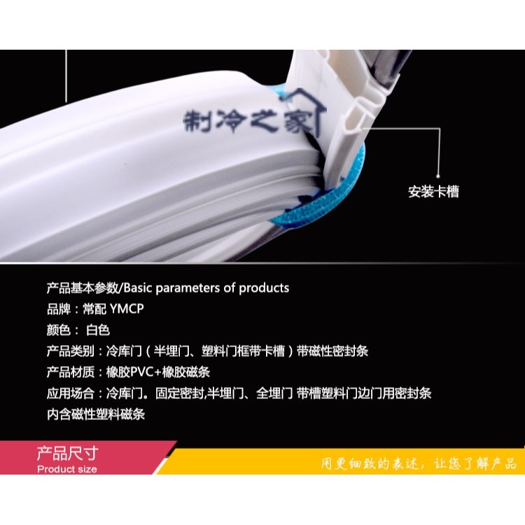 冷庫半埋門密封條插槽式磁性密封條凹門密封條冷庫專用大磁力-細節圖10