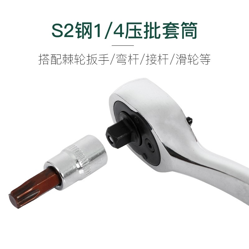 1/4小飛套筒壓批頭扳手t25t8梅花h4h6內六角一字米花型十字旋具頭-細節圖4