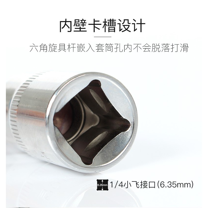 1/4小飛套筒壓批頭扳手t25t8梅花h4h6內六角一字米花型十字旋具頭-細節圖9