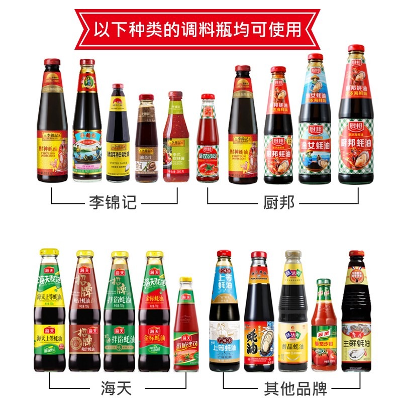 真空蠔油瓶按壓嘴泵頭海天擠壓器家用耗油壓嘴擠蠔油專用壺-細節圖3