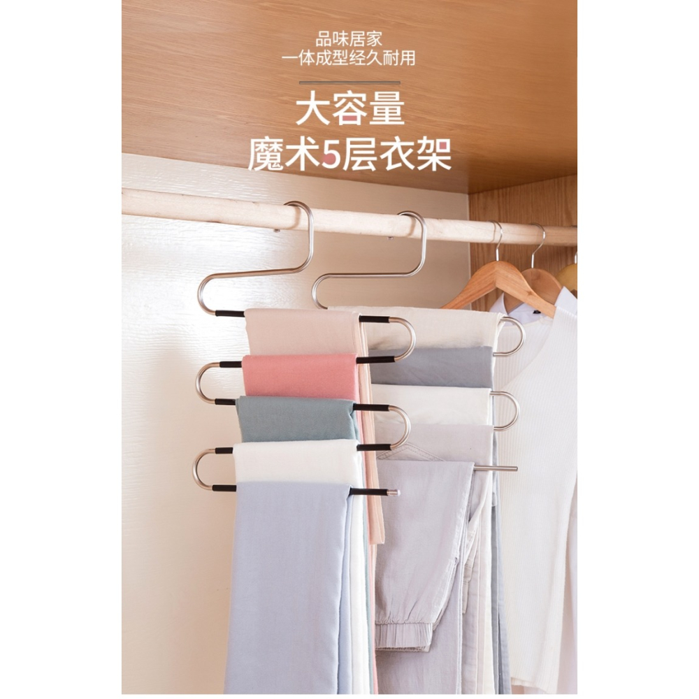 多功能S型褲架家用多層褲夾子不銹鋼無痕衣架衣櫃收納-細節圖6