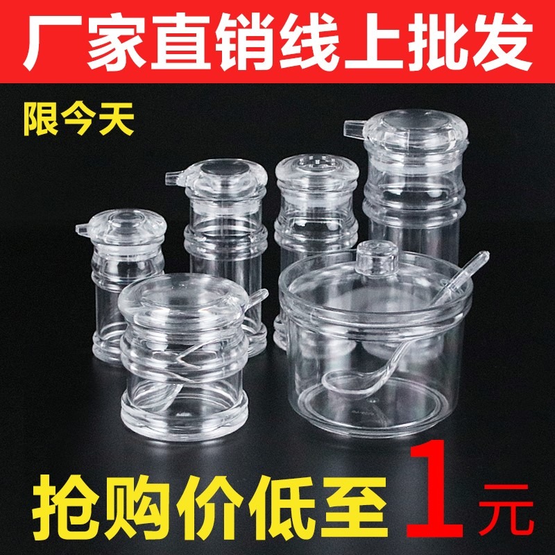 醋壺塑料餐廳用裝醋的小瓶子飯店套裝調料瓶塑料帶孔辣椒罐調料盒-細節圖4