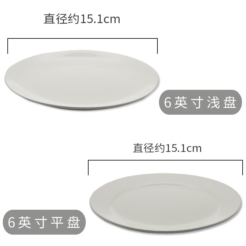 陶瓷餐桌垃圾碟盤10個骨碟6寸7裝吐骨頭的小盤子菜盤餐碟家用餐具-細節圖3