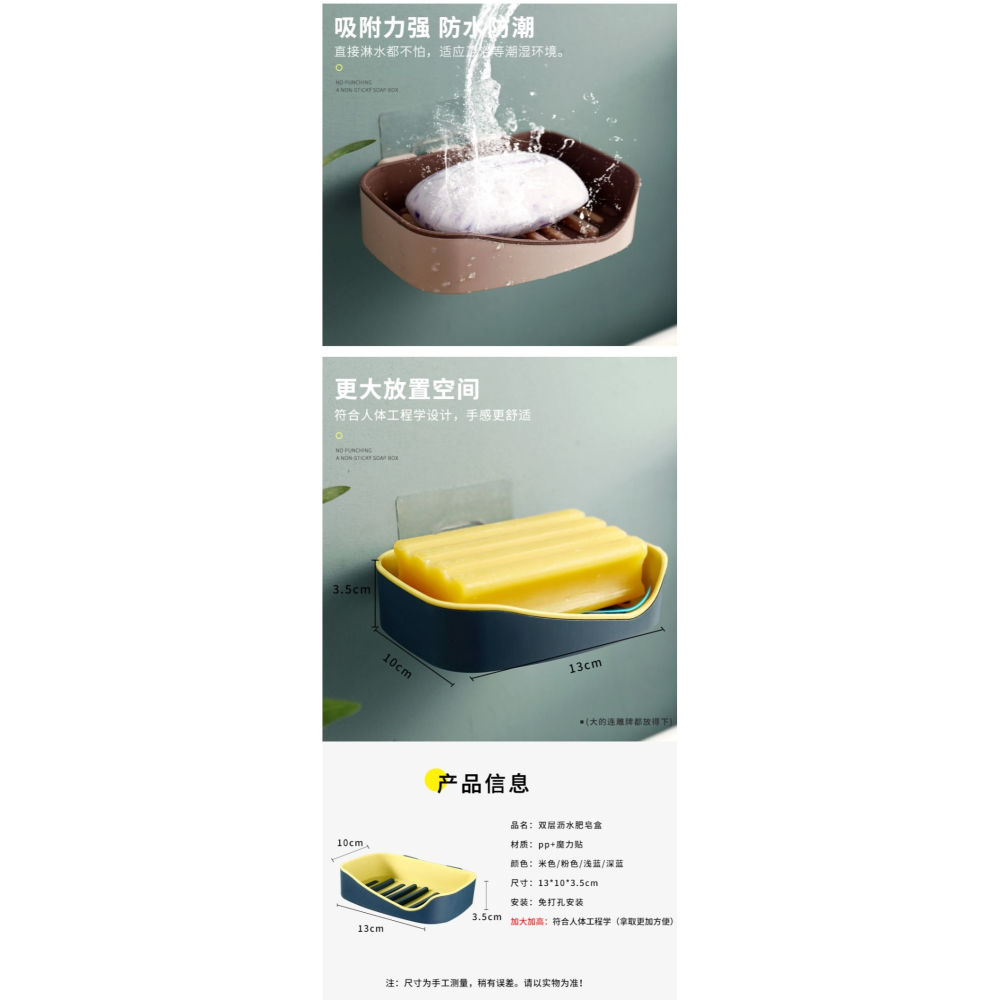強力無痕粘貼瀝水肥皂盒 創意雙層浴室置物架吸壁式香皂盒-細節圖10