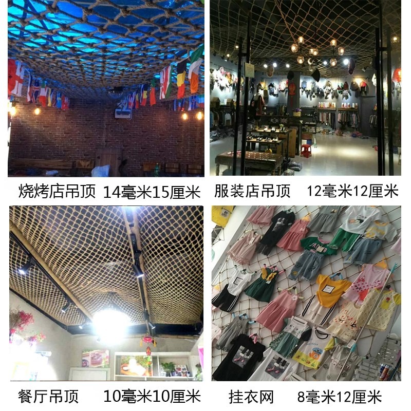 麻繩網格裝飾網吊頂網掛衣網照片墻樓梯護復古景區圍欄網攀爬網-細節圖3