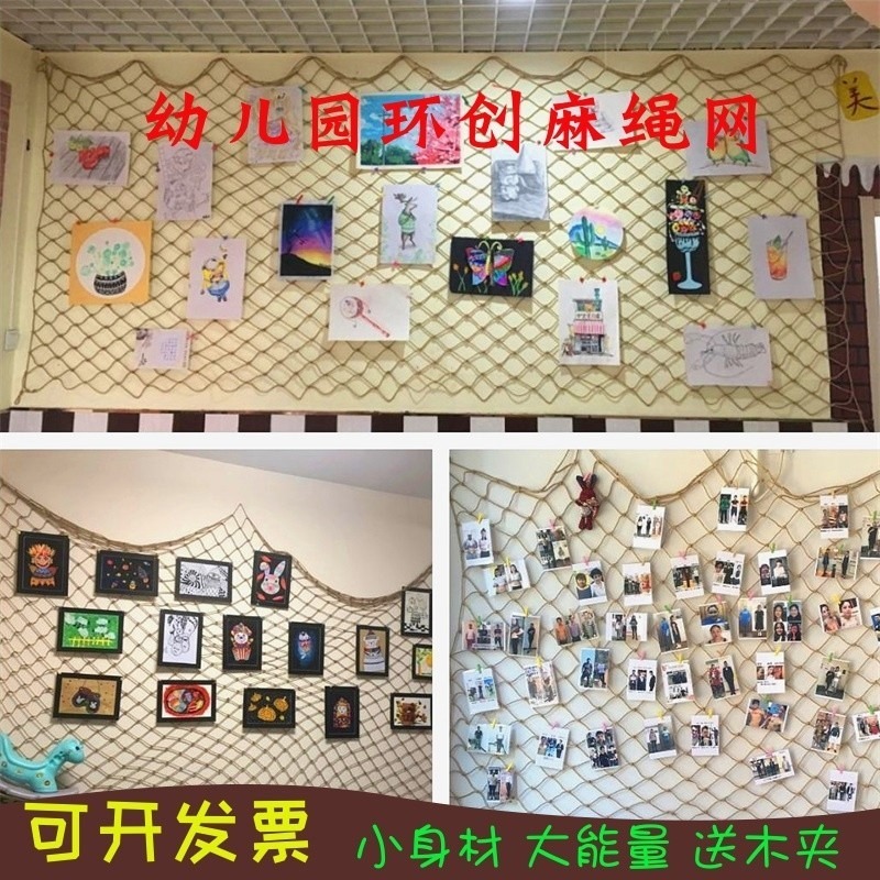 麻繩網格裝飾網吊頂網掛衣網照片墻樓梯護復古景區圍欄網攀爬網-細節圖4