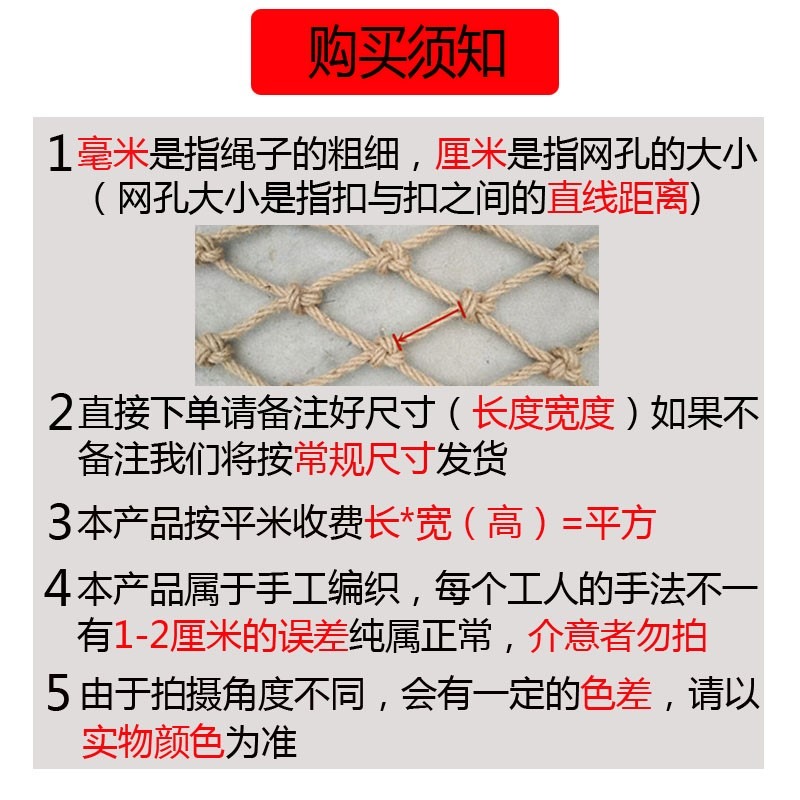 麻繩網格裝飾網吊頂網掛衣網照片墻樓梯護復古景區圍欄網攀爬網-細節圖7