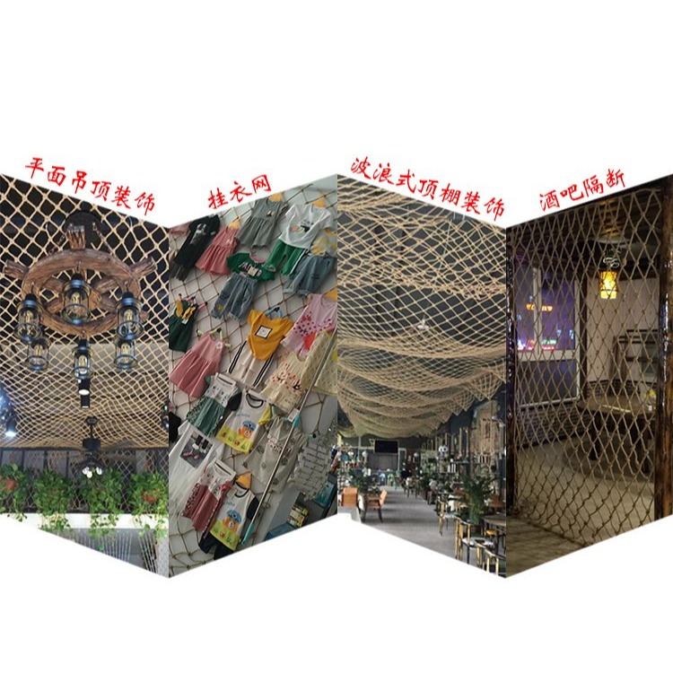 麻繩網格裝飾網吊頂網掛衣網照片墻樓梯護復古景區圍欄網攀爬網-細節圖8