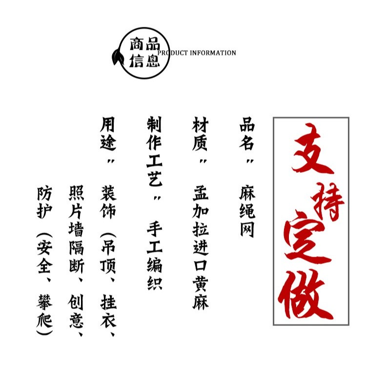 麻繩網格裝飾網吊頂網掛衣網照片墻樓梯護復古景區圍欄網攀爬網-細節圖9