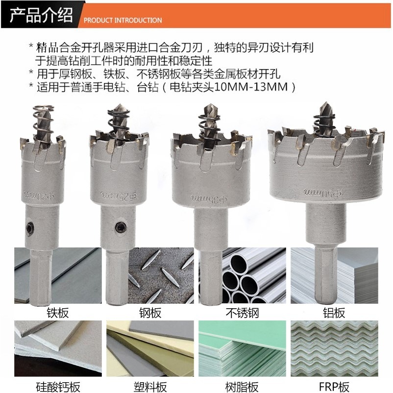 金屬不銹鋼開孔器鉆頭合金專用開口多功能鋼鐵板硬擴孔石膏板筒燈-細節圖4