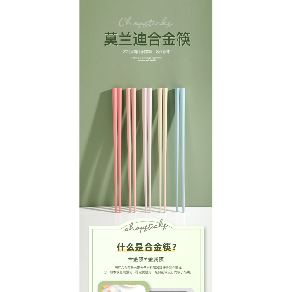 筷子日式莫蘭迪高檔家用網紅少女心馬卡龍耐高溫防黴合金筷子套裝-細節圖6