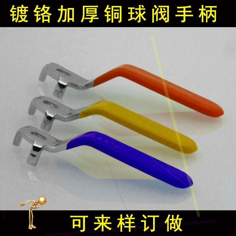 直柄氣閥手柄小炒爐高把手氣制煤氣球閥燃氣開關配件爐竈波制閥門-細節圖2