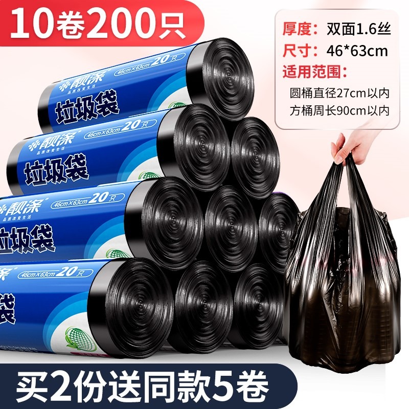 抽繩式垃圾袋辦公室用廚房手提式加厚家用收口圾圾塑料袋中號-細節圖7