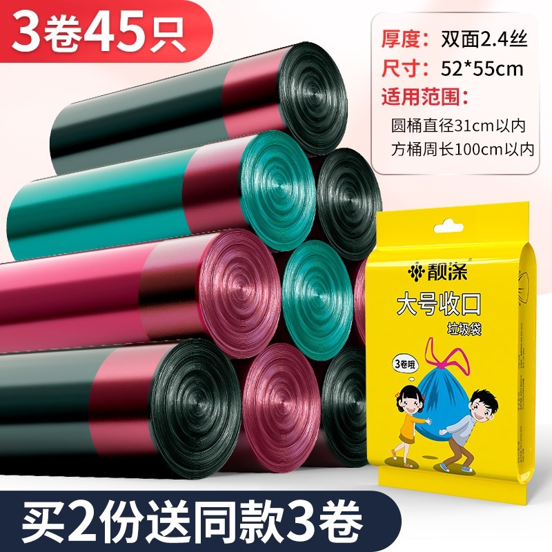 抽繩式垃圾袋辦公室用廚房手提式加厚家用收口圾圾塑料袋中號-細節圖8