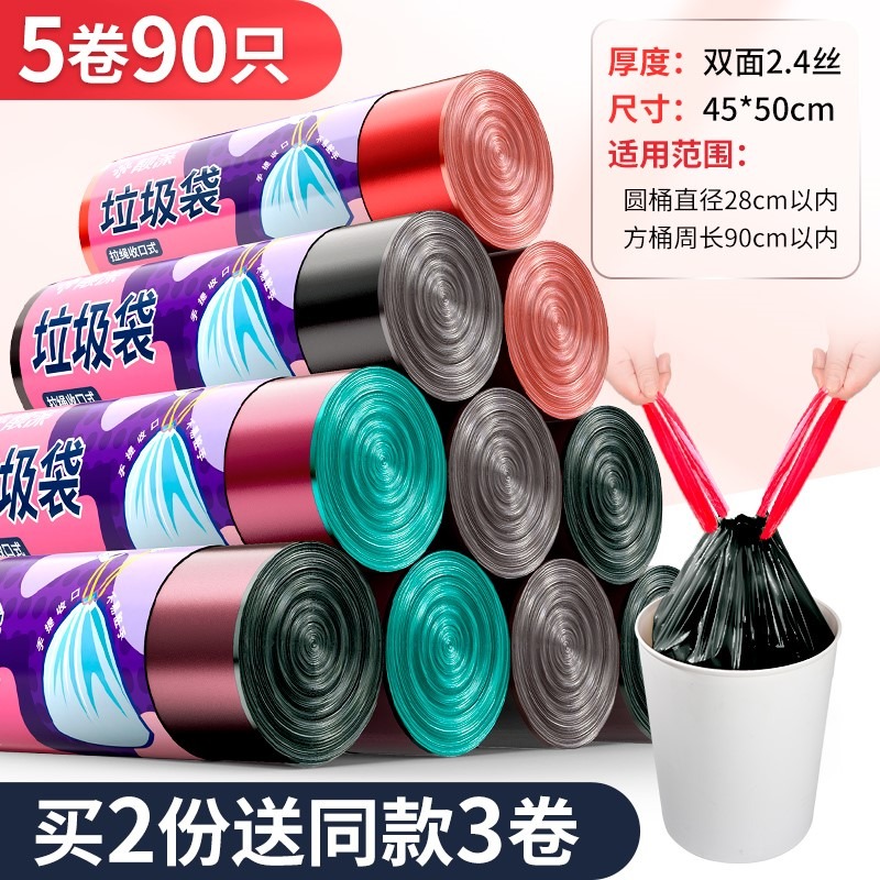 抽繩式垃圾袋辦公室用廚房手提式加厚家用收口圾圾塑料袋中號-細節圖9