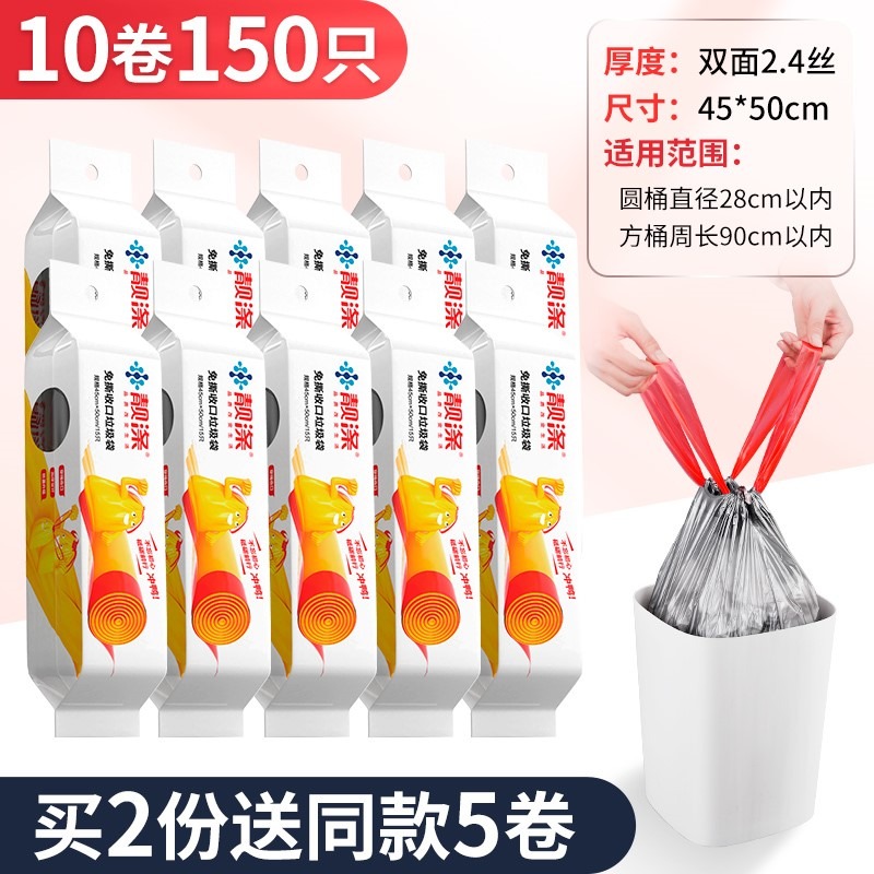 抽繩式垃圾袋辦公室用廚房手提式加厚家用收口圾圾塑料袋中號-細節圖10