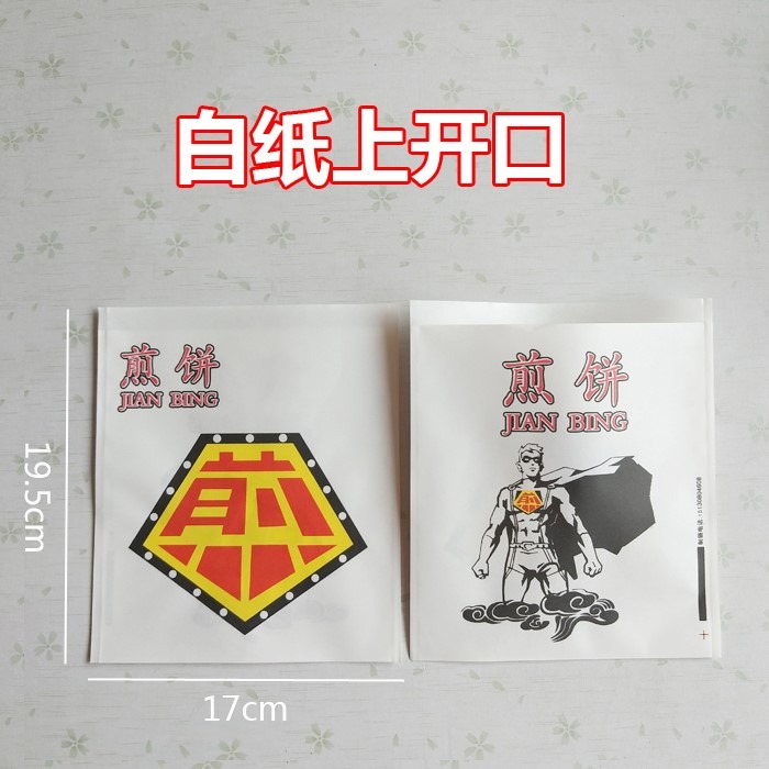。煎餅小喫防油紙袋煎餅果子小喫雜糧煎餅包裝袋袋子打包袋800個-細節圖2