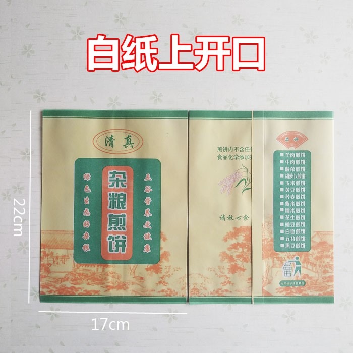 。煎餅小喫防油紙袋煎餅果子小喫雜糧煎餅包裝袋袋子打包袋800個-細節圖4