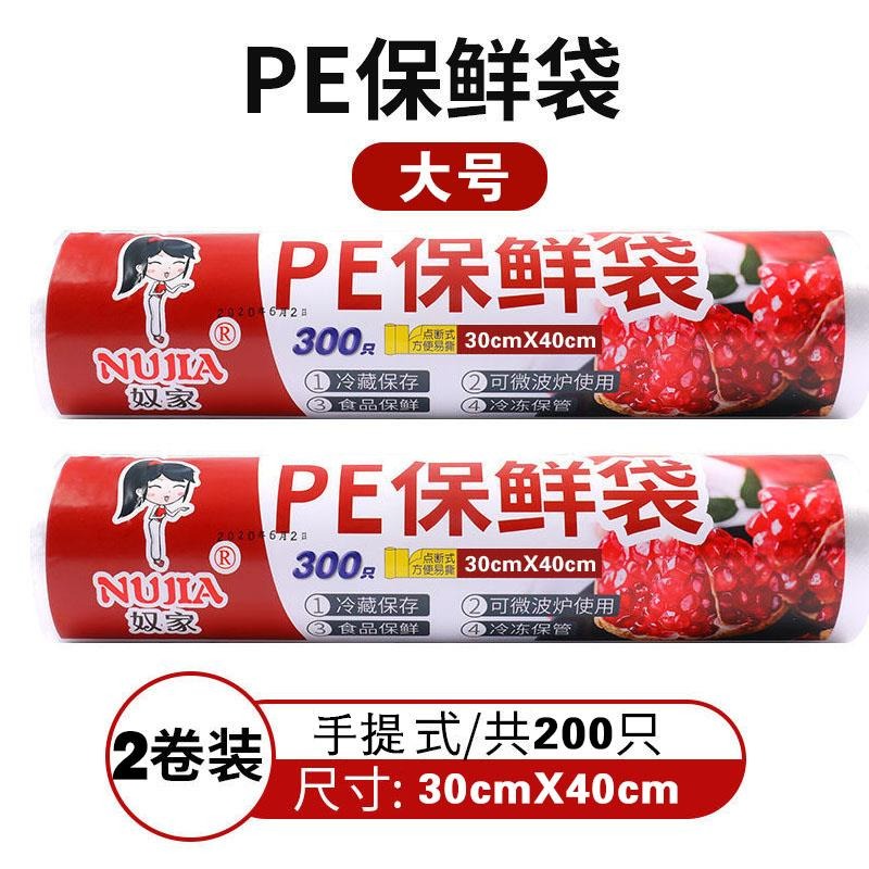 保鮮袋家用經濟裝冰箱背心式食品袋塑料包裝袋大號小號加厚連卷袋-細節圖6