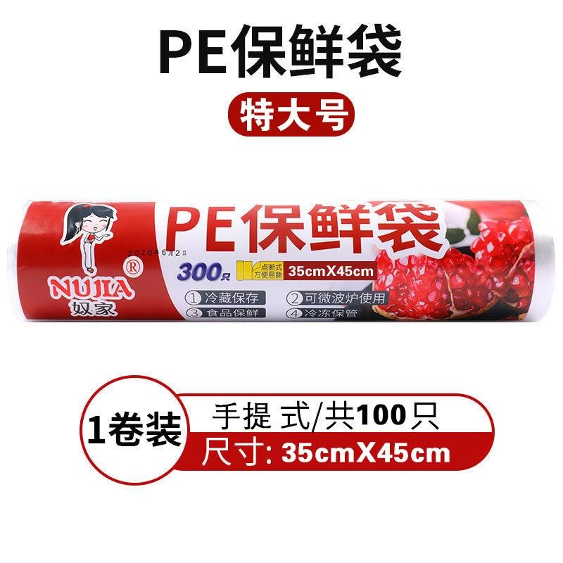 保鮮袋家用經濟裝冰箱背心式食品袋塑料包裝袋大號小號加厚連卷袋-細節圖7