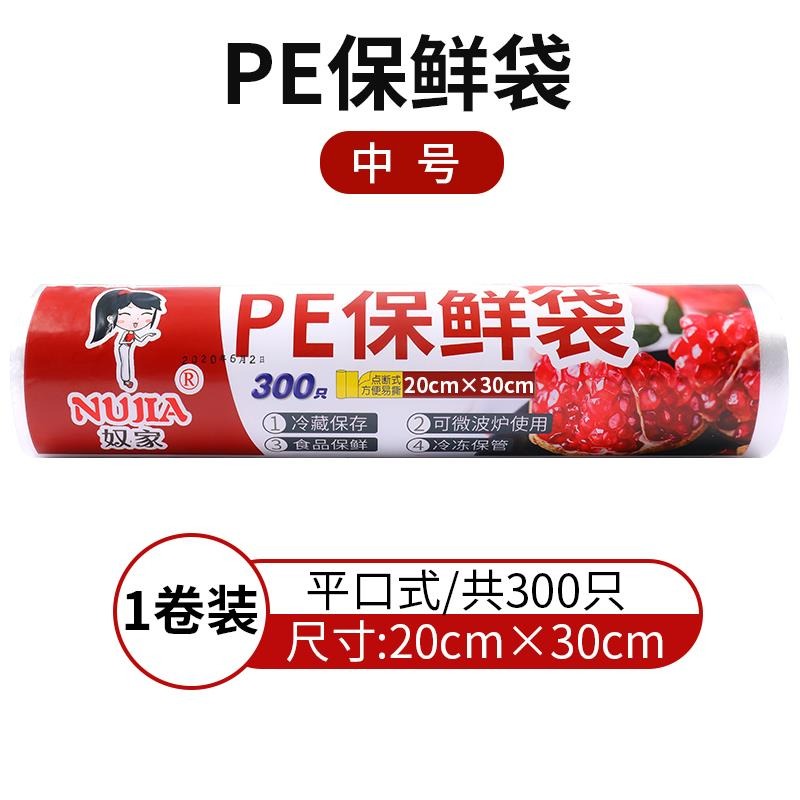 保鮮袋家用經濟裝冰箱背心式食品袋塑料包裝袋大號小號加厚連卷袋-細節圖8