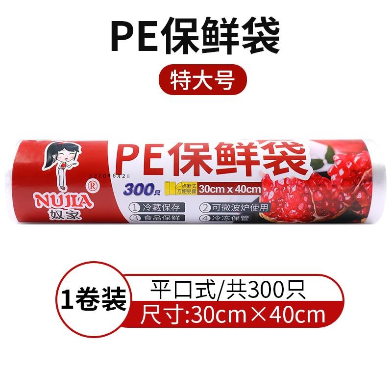 保鮮袋家用經濟裝冰箱背心式食品袋塑料包裝袋大號小號加厚連卷袋-細節圖9