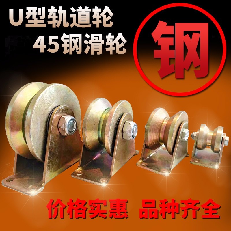 v型u型軌道輪槽滑輪吊環配件推拉門吊輪軸承滑軌起重老式吊機滾輪-細節圖2