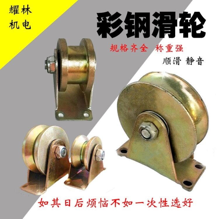 v型u型軌道輪槽滑輪吊環配件推拉門吊輪軸承滑軌起重老式吊機滾輪-細節圖3