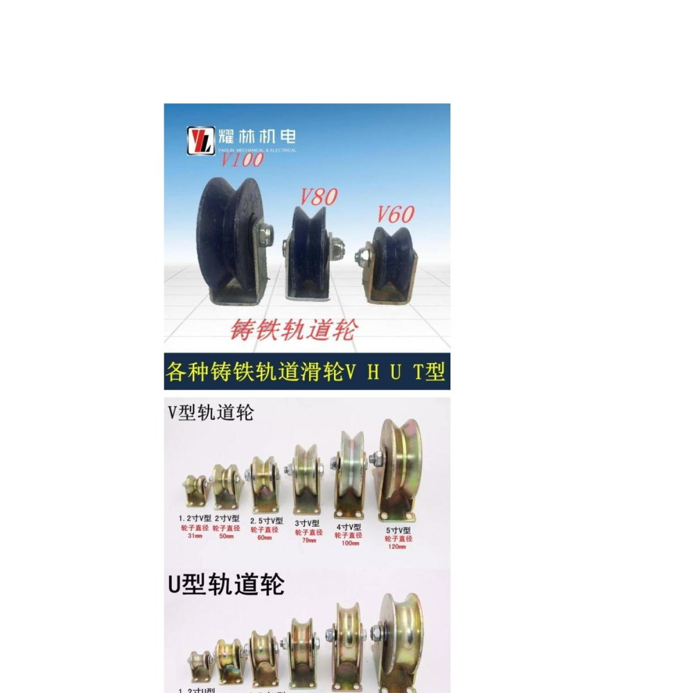 v型u型軌道輪槽滑輪吊環配件推拉門吊輪軸承滑軌起重老式吊機滾輪-細節圖5