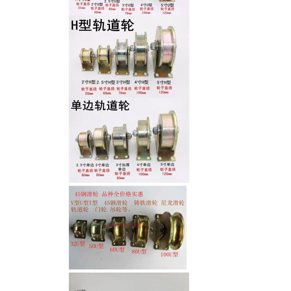 v型u型軌道輪槽滑輪吊環配件推拉門吊輪軸承滑軌起重老式吊機滾輪-細節圖6