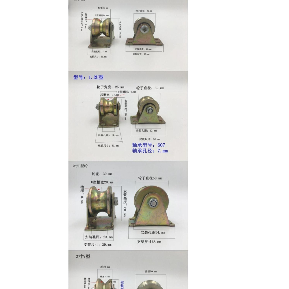 v型u型軌道輪槽滑輪吊環配件推拉門吊輪軸承滑軌起重老式吊機滾輪-細節圖7