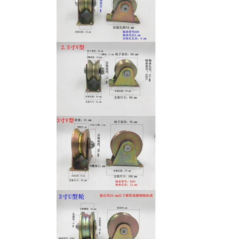v型u型軌道輪槽滑輪吊環配件推拉門吊輪軸承滑軌起重老式吊機滾輪-細節圖8