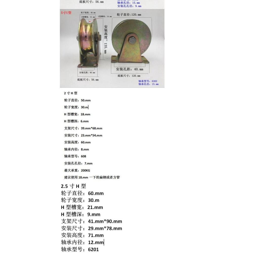 v型u型軌道輪槽滑輪吊環配件推拉門吊輪軸承滑軌起重老式吊機滾輪-細節圖10