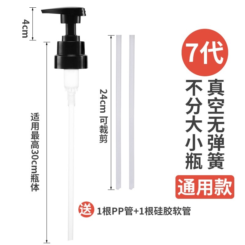 真空蠔油瓶按壓嘴泵頭海天擠壓器家用耗油壓嘴擠蠔油專用壺-細節圖7
