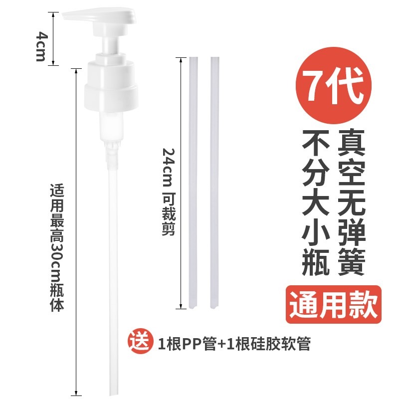 真空蠔油瓶按壓嘴泵頭海天擠壓器家用耗油壓嘴擠蠔油專用壺-細節圖8