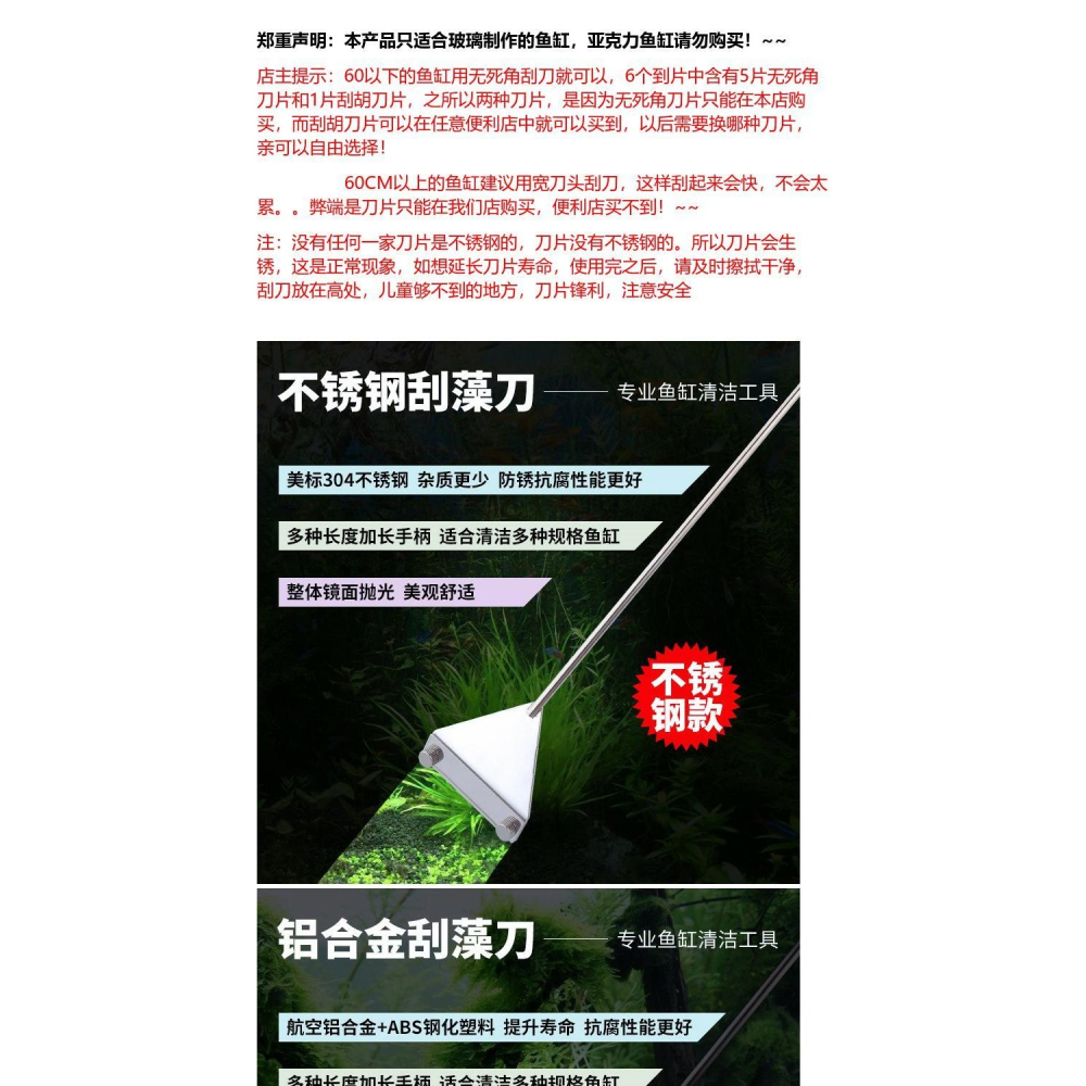 水草缸刮刀刮藻刀刷魚缸 除藻苔器清潔工具不銹鋼刮刀平沙鏟刀-細節圖6