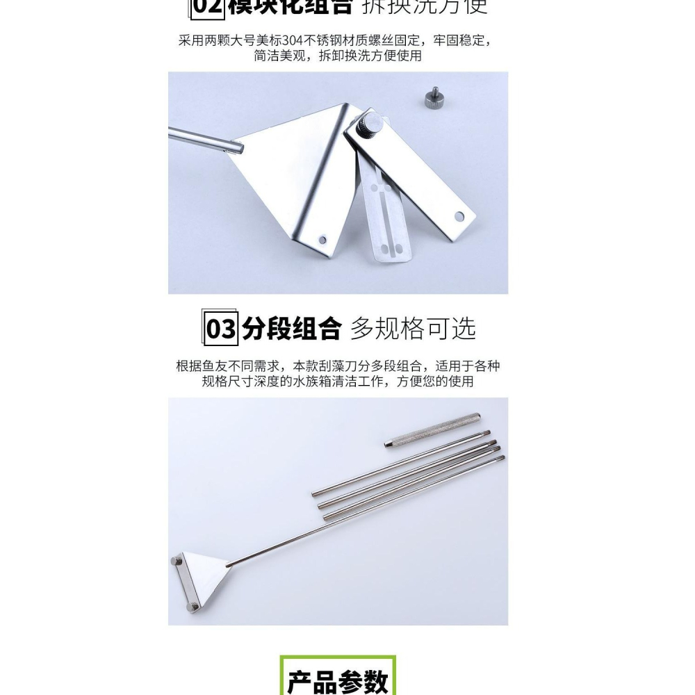 水草缸刮刀刮藻刀刷魚缸 除藻苔器清潔工具不銹鋼刮刀平沙鏟刀-細節圖8