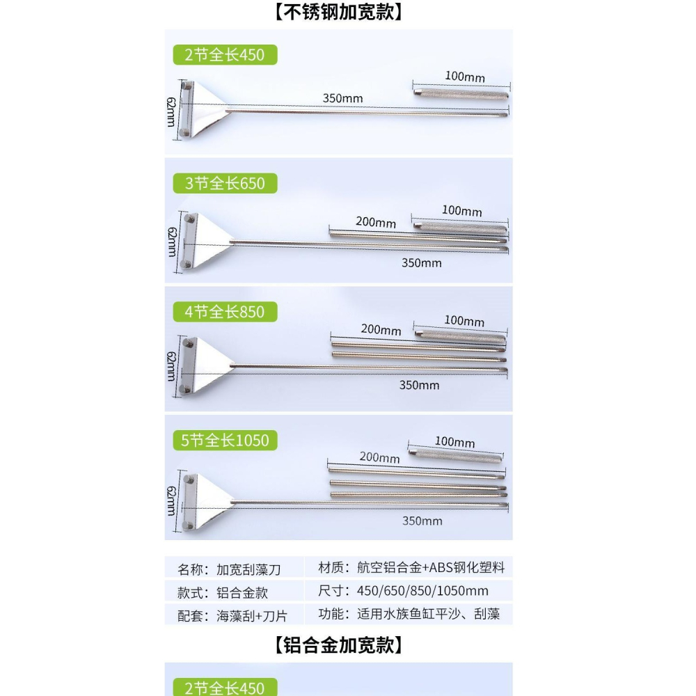 水草缸刮刀刮藻刀刷魚缸 除藻苔器清潔工具不銹鋼刮刀平沙鏟刀-細節圖10