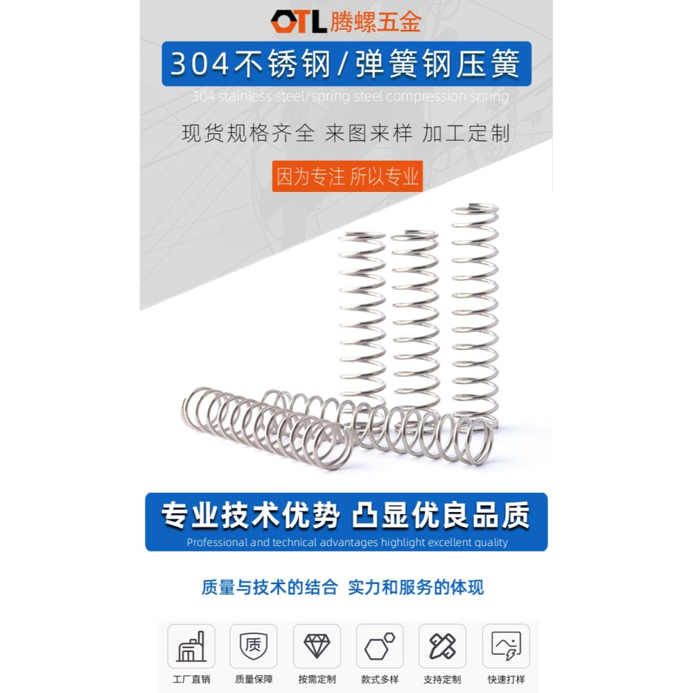 不銹鋼彈簧鋼彈簧壓力減震彈簧壓縮彈簧小壓簧回位簧小彈簧定做-細節圖8