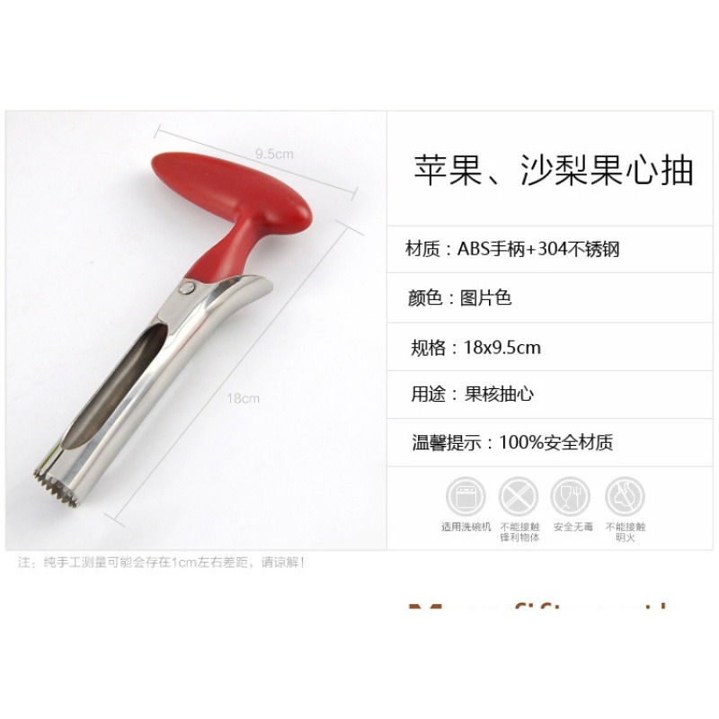 蘋果梨子去核器 取芯器  水果去芯器 削核刀創意廚房小工具-細節圖2