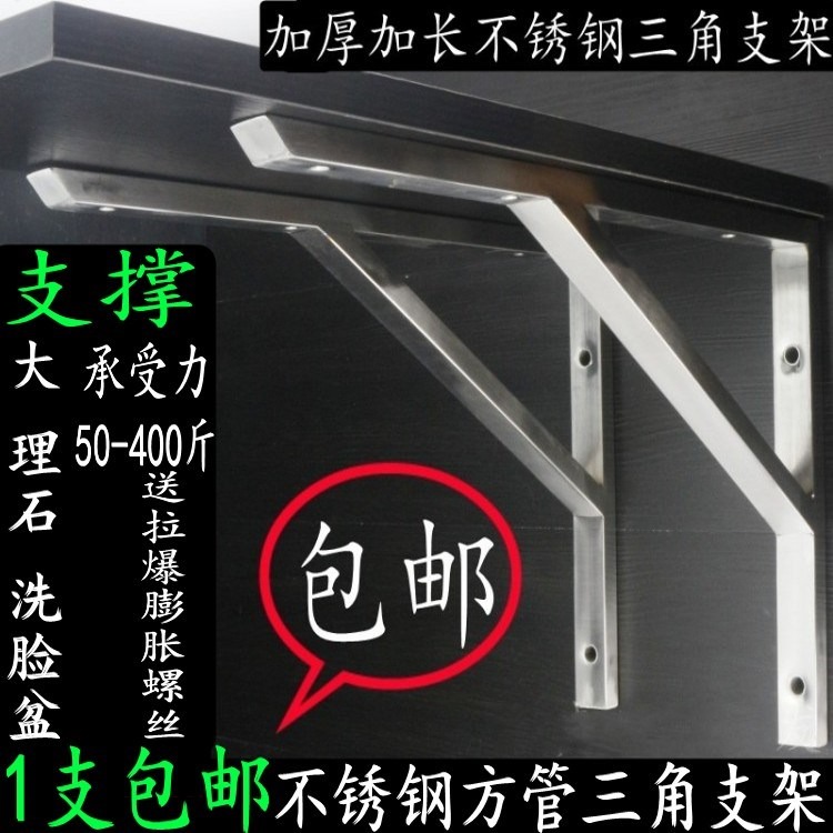 承重加厚三角架支架托架大理石洗手臺盆巖板臺面支撐固定架書桌架-細節圖6