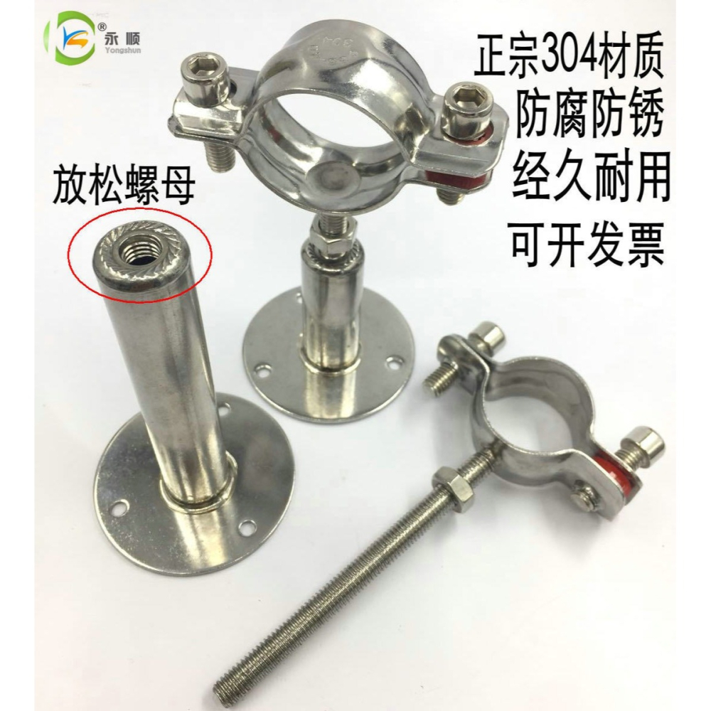 不銹鋼可調節底座管道支架伸縮管子夾pvc水管卡夾管箍固定管託-細節圖3