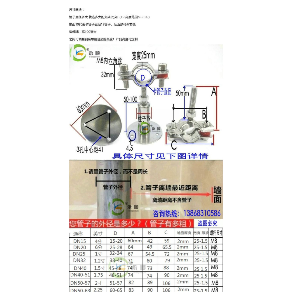 不銹鋼可調節底座管道支架伸縮管子夾pvc水管卡夾管箍固定管託-細節圖6