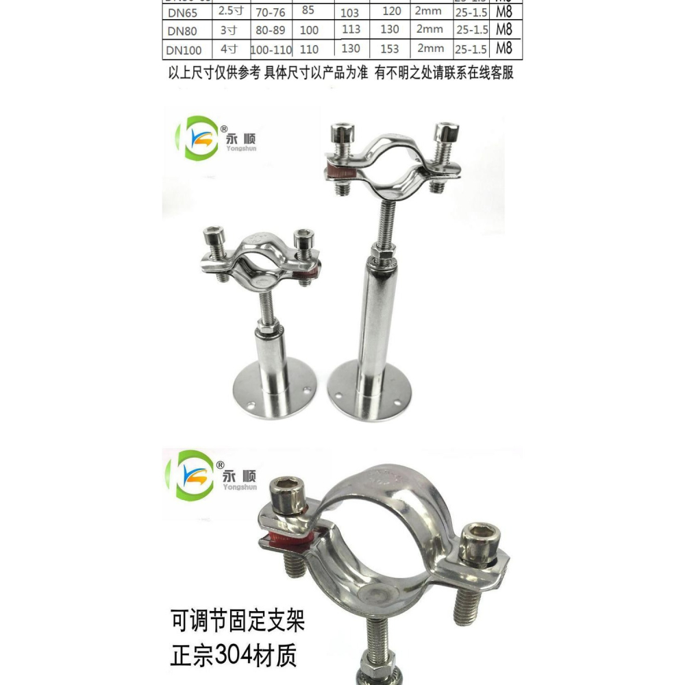 不銹鋼可調節底座管道支架伸縮管子夾pvc水管卡夾管箍固定管託-細節圖7