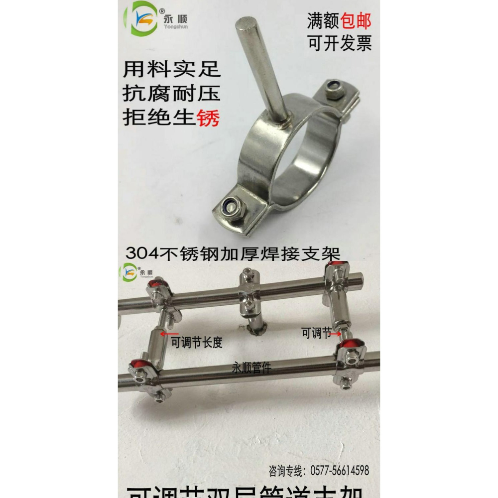 不銹鋼可調節底座管道支架伸縮管子夾pvc水管卡夾管箍固定管託-細節圖9