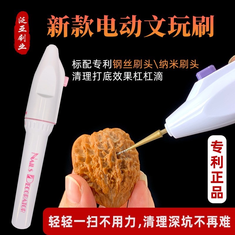 新款核桃清理打底電動文玩刷頭金剛菩提拋光鋼絲刷子手持機器-細節圖2