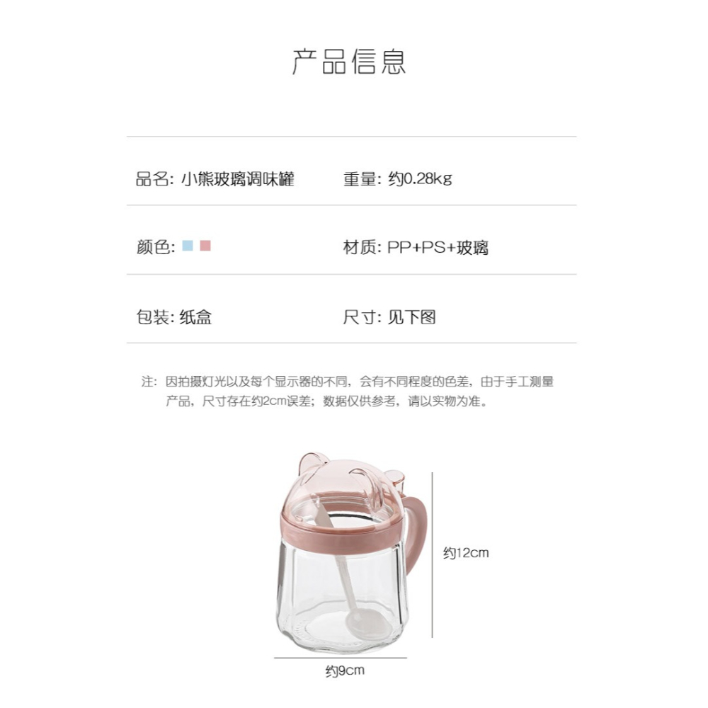 廚房佐料用品調料罐 家用卡通防塵帶蓋透明玻璃鹽罐調味罐-細節圖7