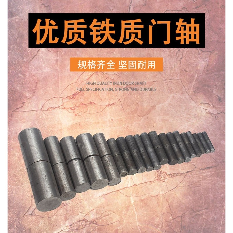 焊接門軸鐵門合頁鉸鏈圓柱天地軸消防暗門脫卸大門軸地軸鐵箱轉-細節圖6