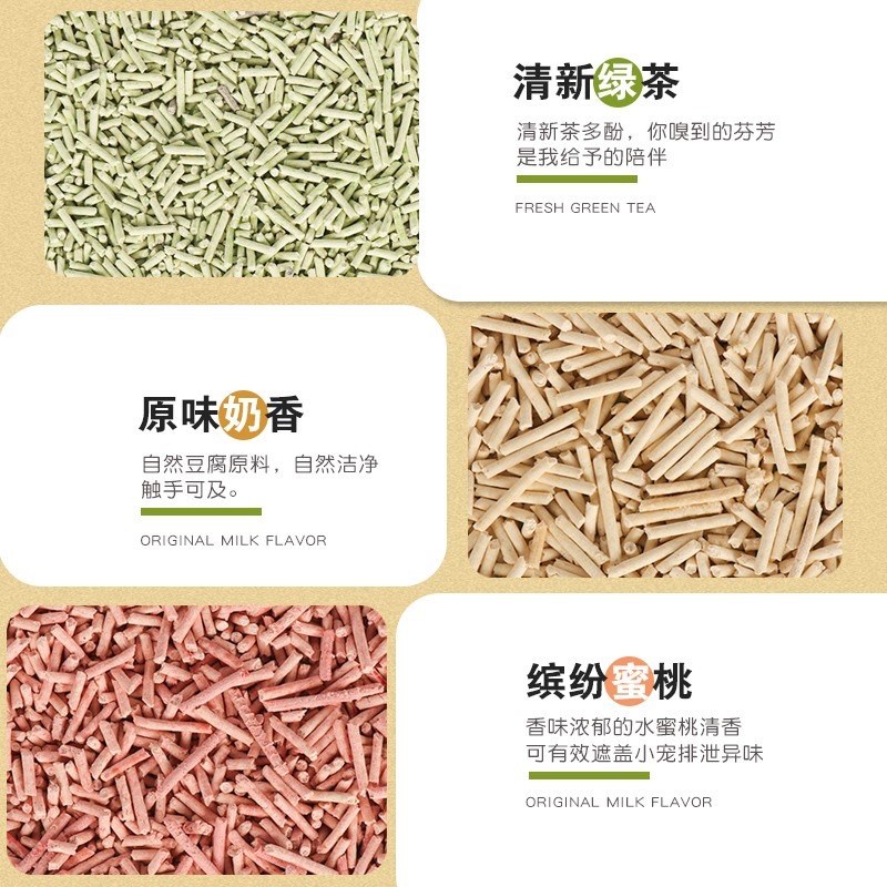 松鼠刺蝟龍貓飛鼠蜜袋鼯養殖箱籠子除臭祛味用品墊材豆腐砂貓砂-細節圖5