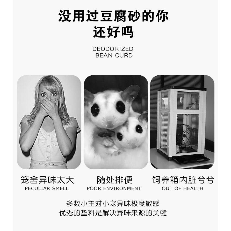 松鼠刺蝟龍貓飛鼠蜜袋鼯養殖箱籠子除臭祛味用品墊材豆腐砂貓砂-細節圖8